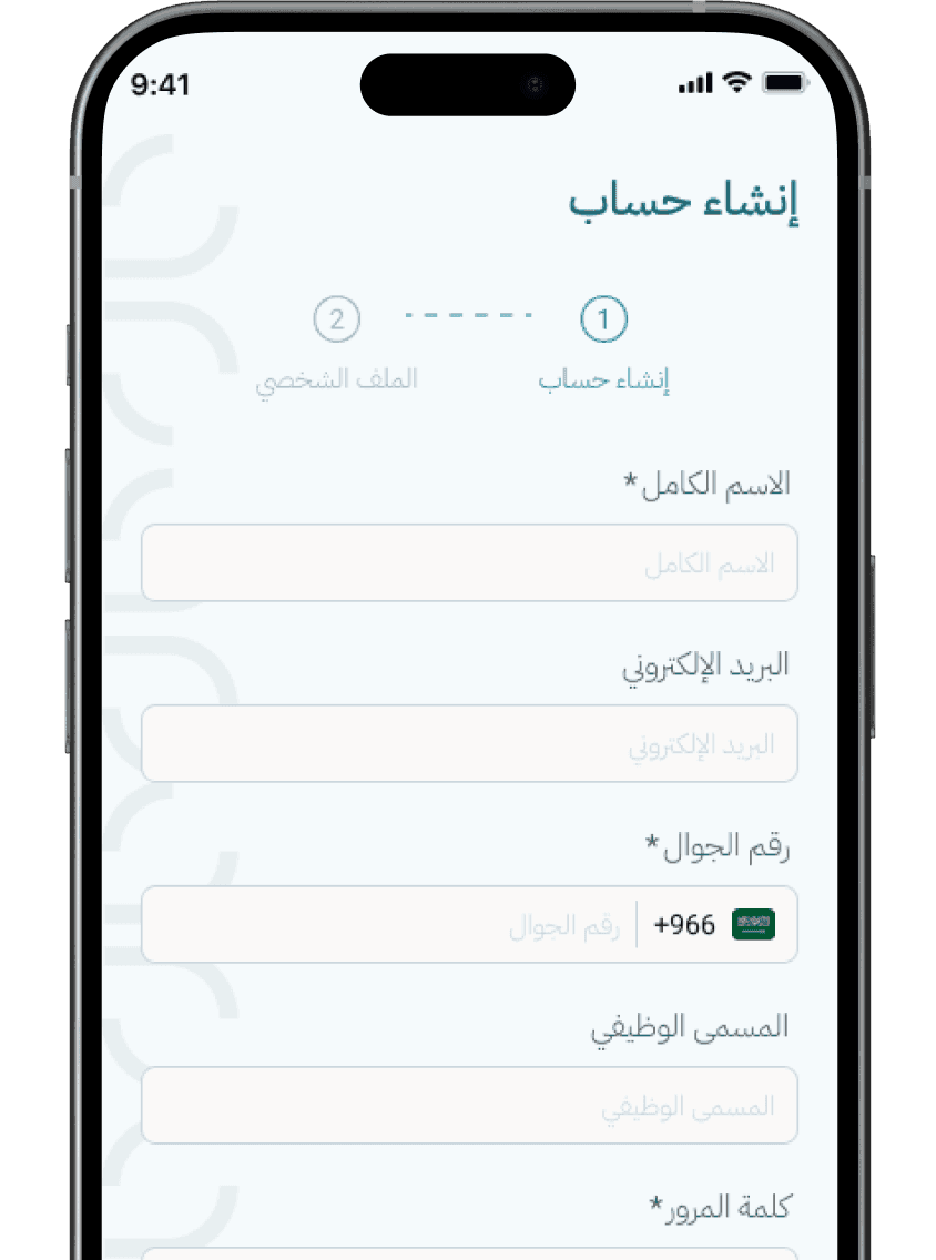 شاشة إنشاء الحساب في تطبيق شغل